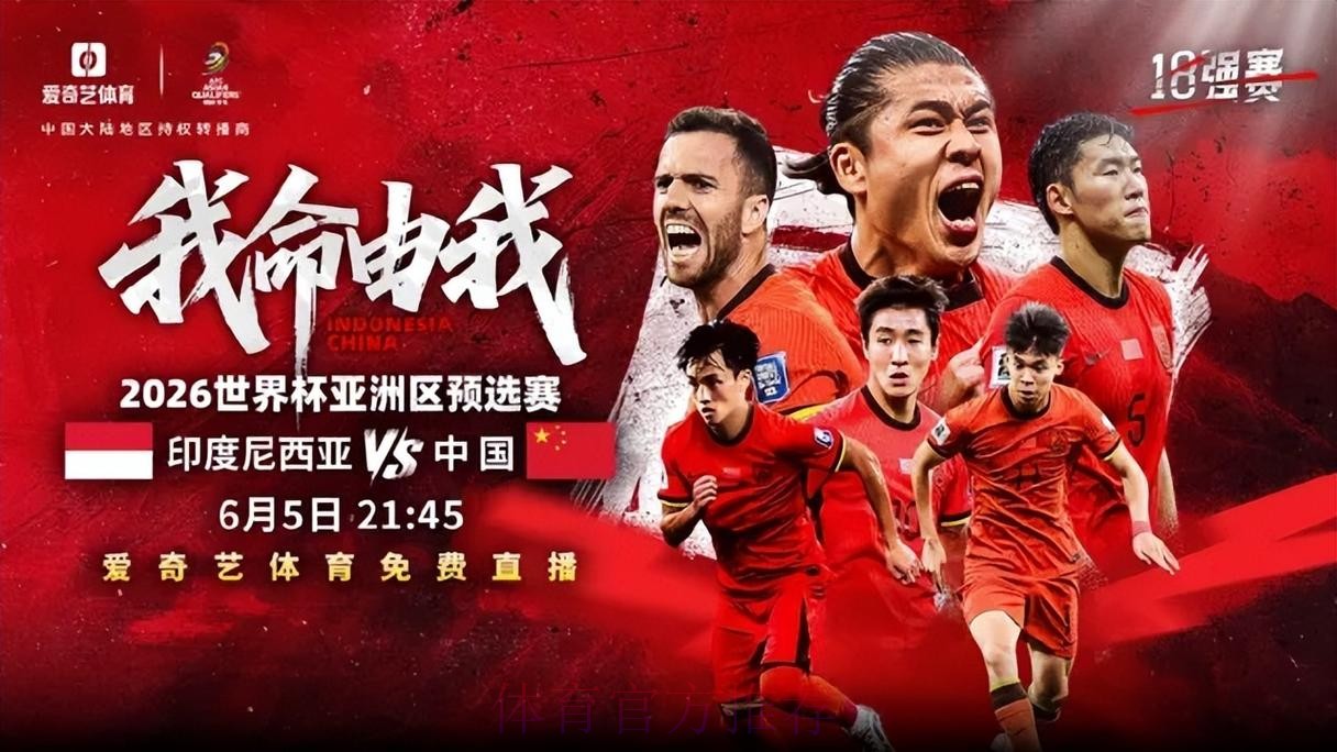 观看2026世界杯直播：正规热门平台推荐