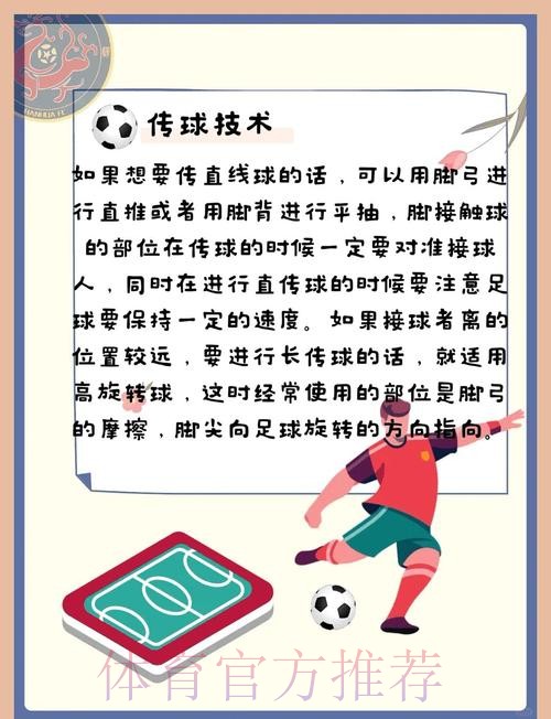 全面解析：世界杯买球技巧全攻略