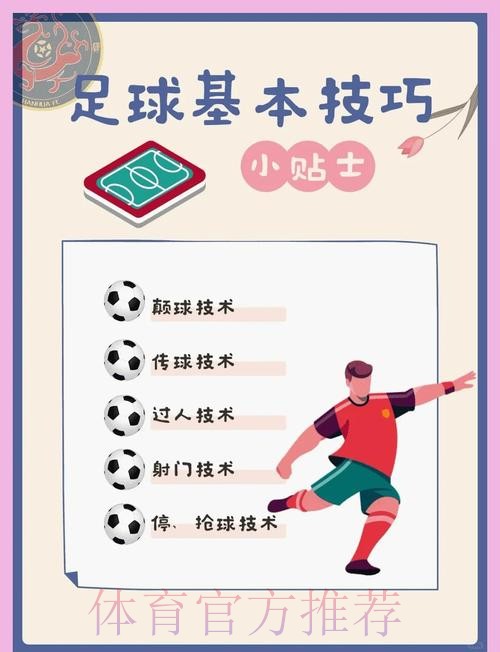 全面解析：世界杯买球技巧全攻略