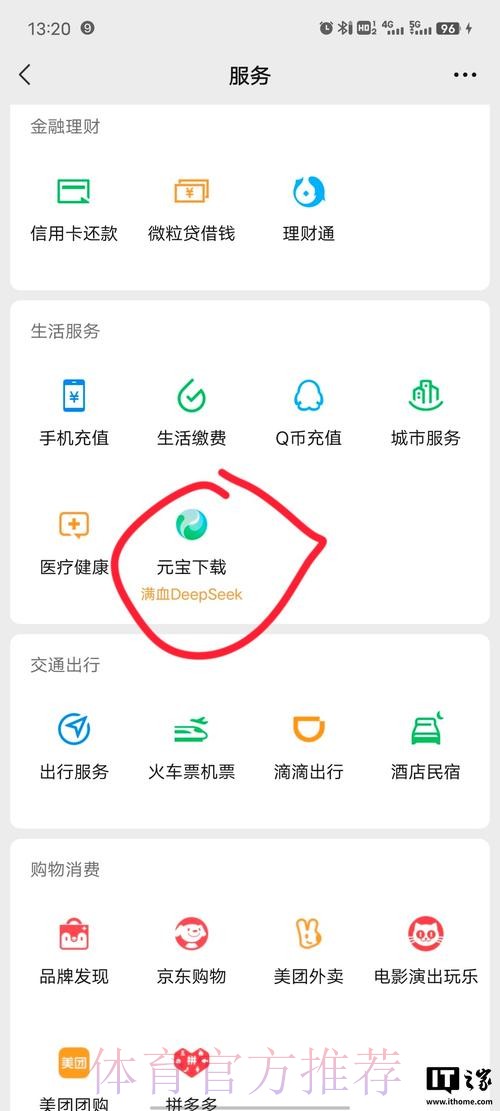 官方APP下载：世界杯外围投注新选择