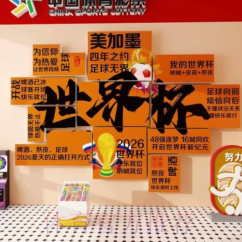 2026世界杯投注站推荐及投注攻略指南