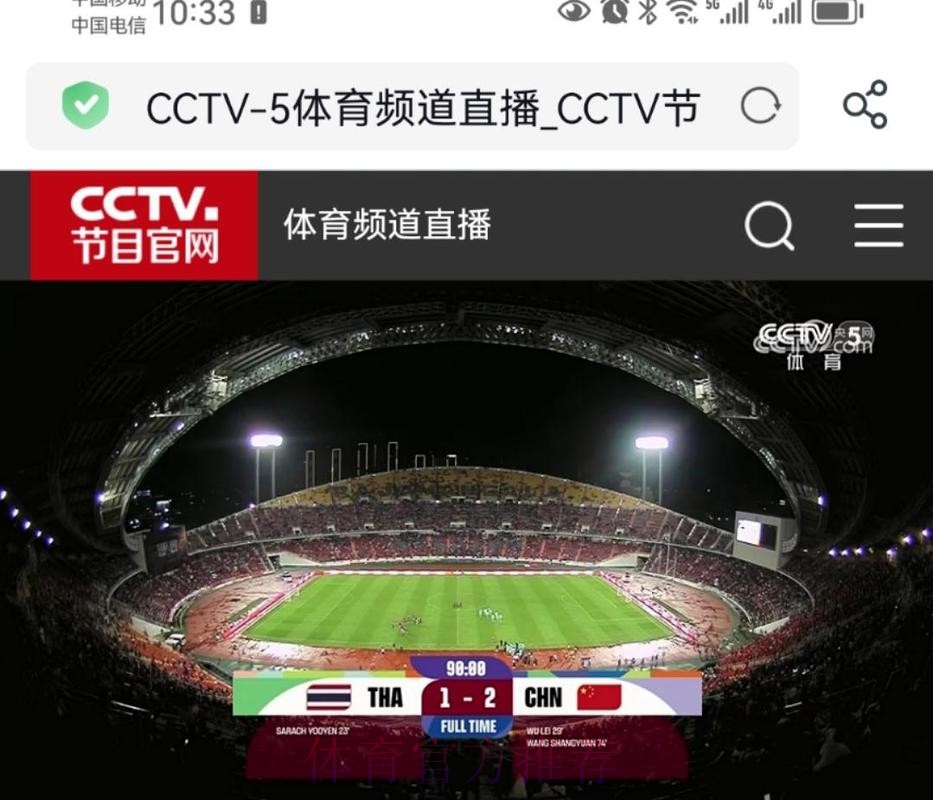 安全畅享热门世界杯直播指南 安全畅享热门世界杯直播指南
