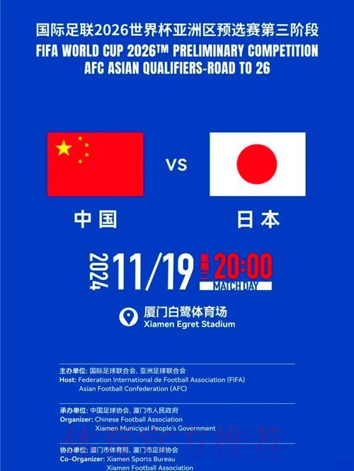 如何观看2026世界杯预选赛直播全攻略 如何观看2026世界杯预选赛直播全攻略