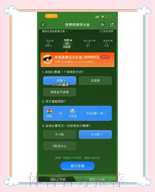 如何参与世界杯竞猜赢取丰厚大奖 如何参与世界杯竞猜赢取丰厚大奖