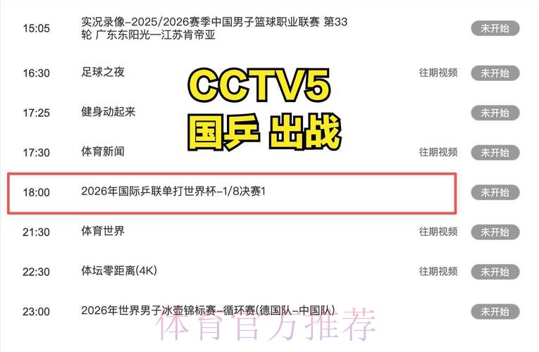 哪些频道能直播世界杯比赛 哪些频道能直播世界杯比赛