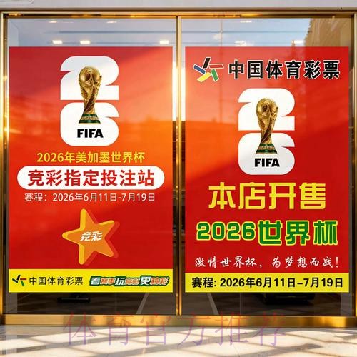 2026世界杯投注手机指南与建议 2026世界杯投注手机指南与建议