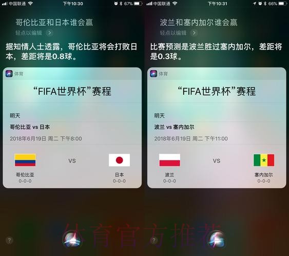 苹果官方如何解读世界杯预测分析 苹果官方如何解读世界杯预测分析