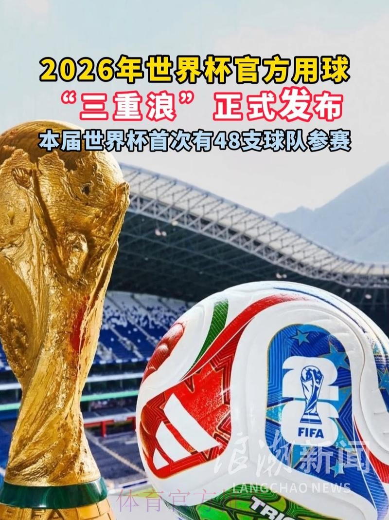 2026世界杯买球网站推荐及攻略指导 2026世界杯买球网站推荐及攻略指导