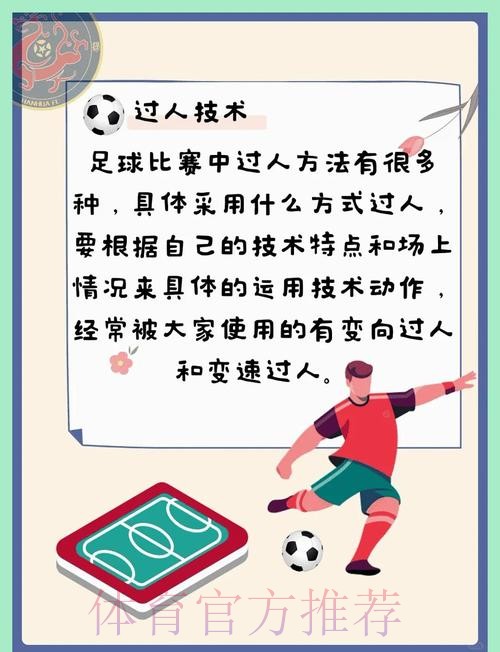 高清全站解析世界杯买球技巧 高清全站解析世界杯买球技巧