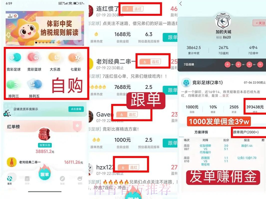 2026世界杯买球软件推荐 2026世界杯买球软件推荐